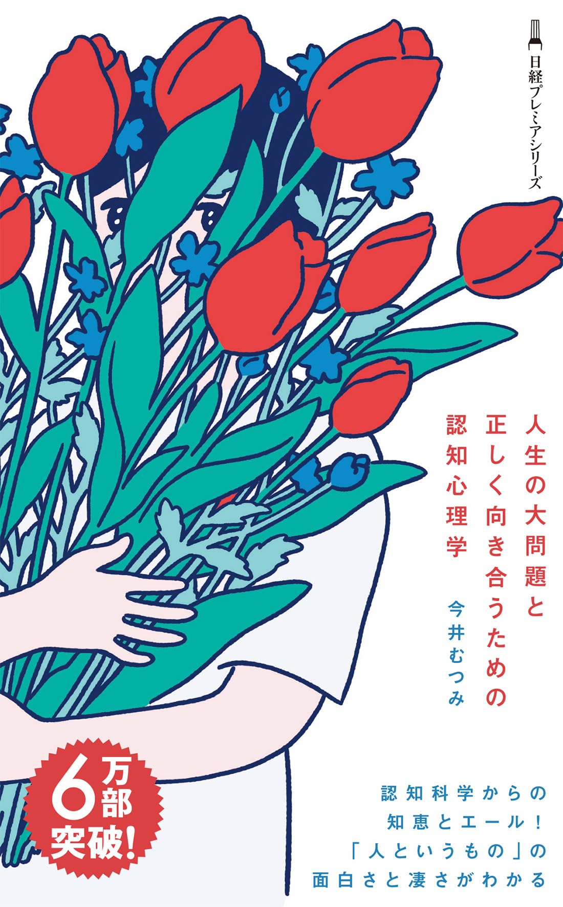 現代心理学シリーズ「認知心理学 ⑦思考2 ―判断と意思決定― 61VVGCi1CsL._AC_UF350,